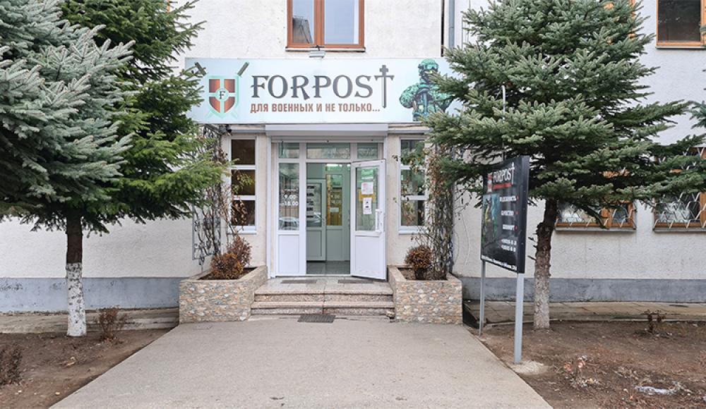 FORPOST военный магазин