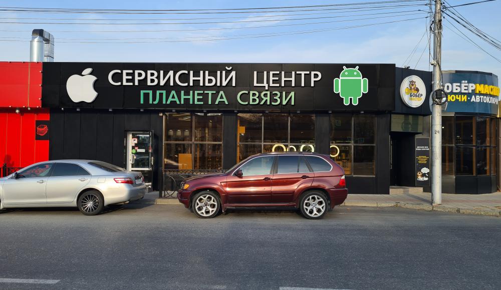 ПЛАНЕТА СВЯЗИ салон сотовой связи / сервисный центр