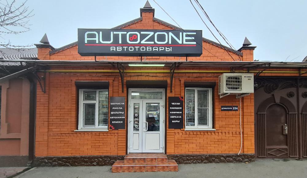 AUTOZONE автотовары - автозеркала, фары