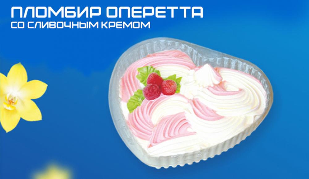 ПЯТИГОРСКОЕ МОРОЖЕНОЕ