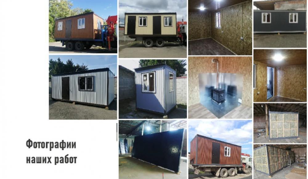 МОДУЛЬНЫЕ РЕШЕНИЯ БЫТОВКИ производство бытовок