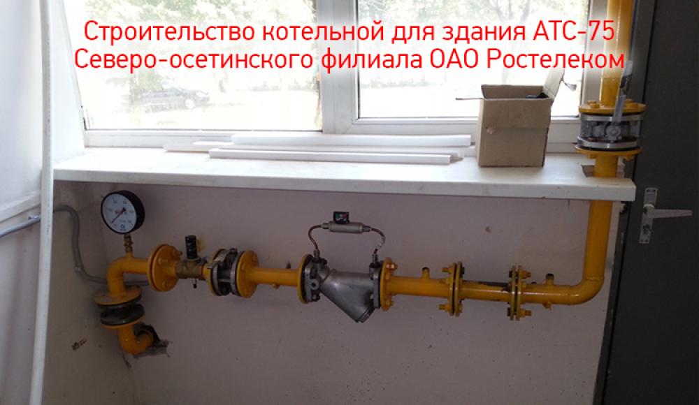 ТЕПЛОЭНЕРГОГАЗ монтаж и продажа газового оборудования