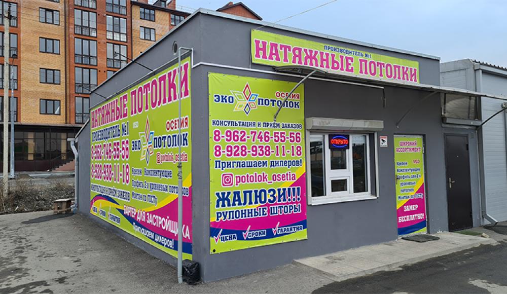 ЭКО ПОТОЛОК НАТЯЖНЫЕ ПОТОЛКИ