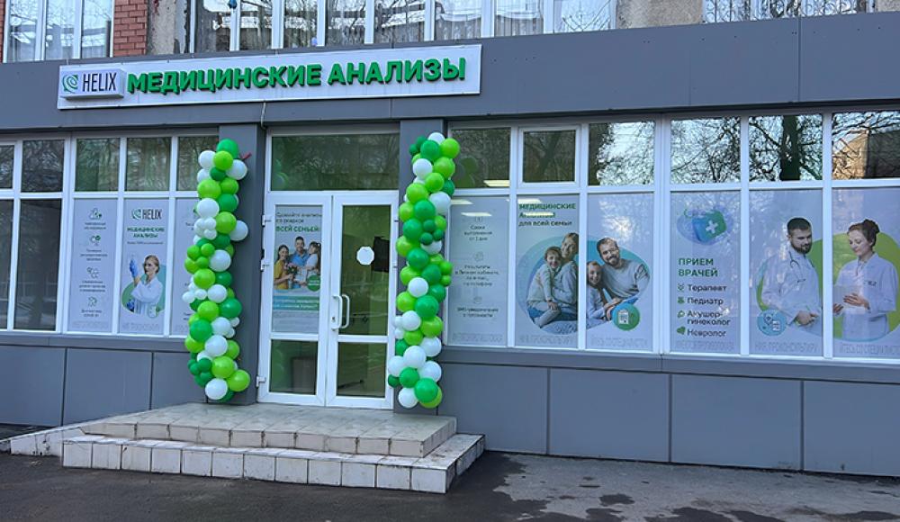 МЕДИЦИНСКИЕ АНАЛИЗЫ HELIX