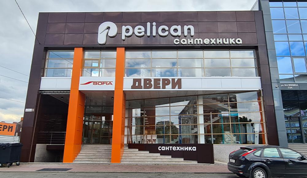 Peliсan сантехцентр