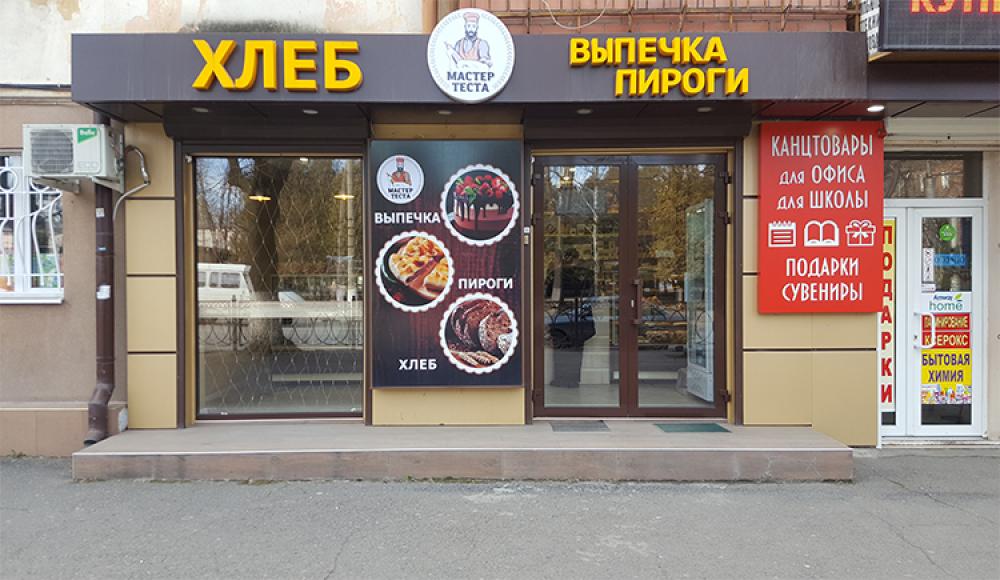 СЕМЕЙНАЯ ПЕКАРНЯ