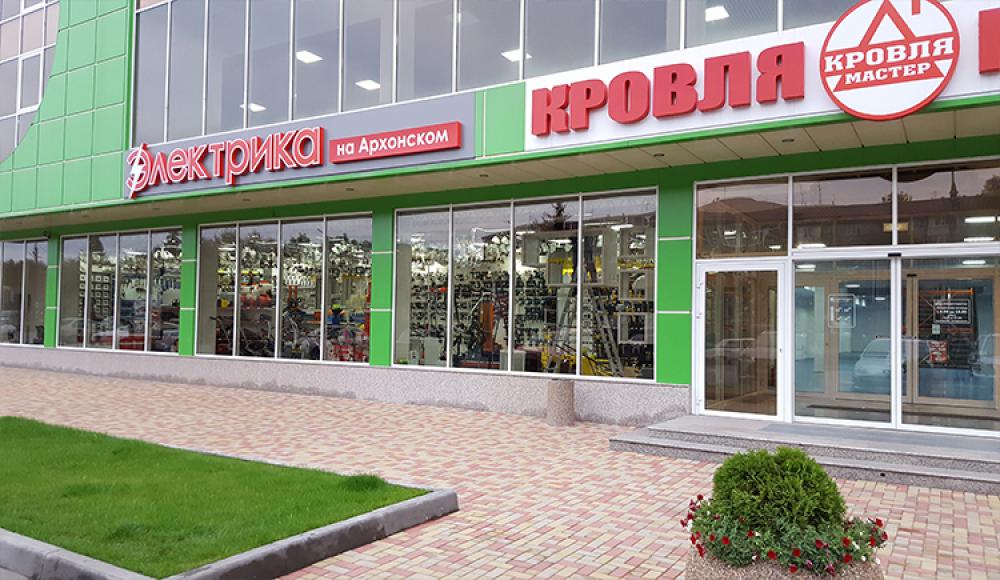 ЭЛЕКТРИКА торговый центр