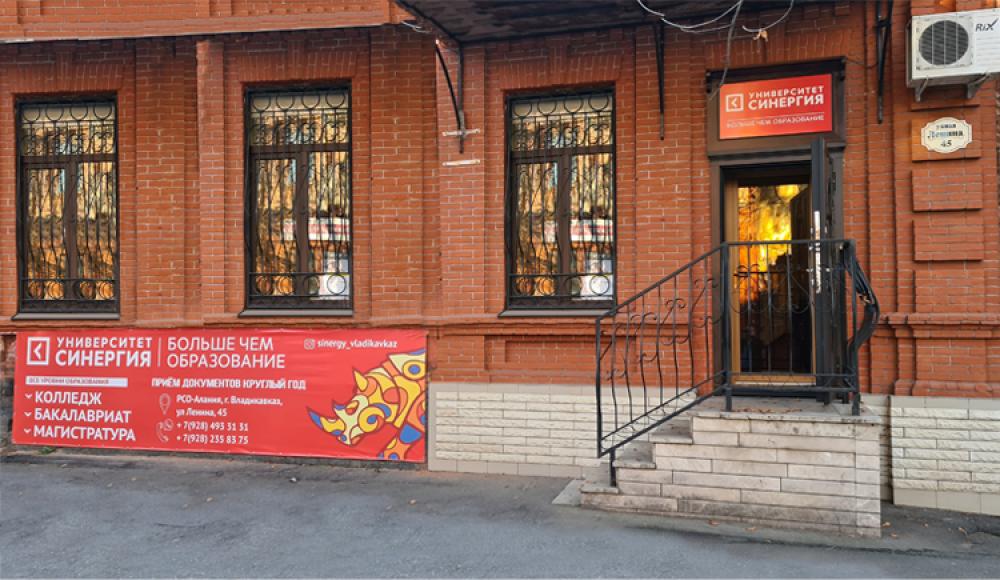 УНИВЕРСИТЕТ СИНЕРГИЯ