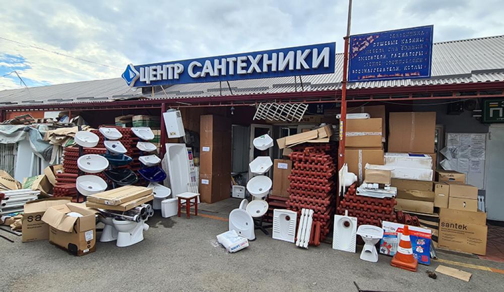 магазин ЦЕНТР САНТЕХНИКИ