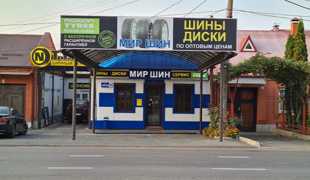 МИР ШИН