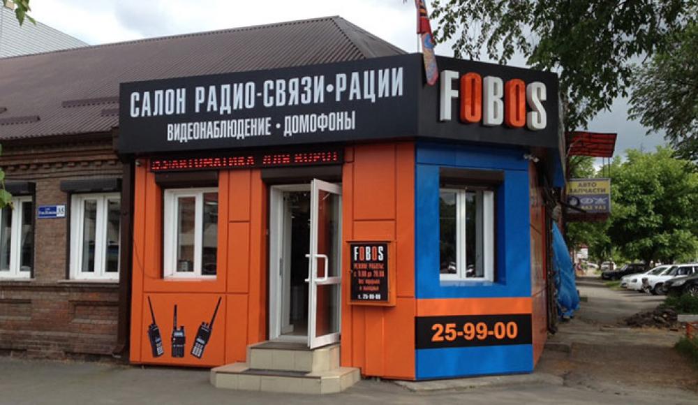 FOBOS системы безопасности, оборудование радиосвязи, рации