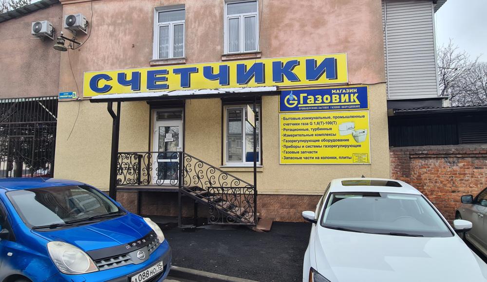 магазин СЧЕТЧИКИ продажа газовых счетчиков