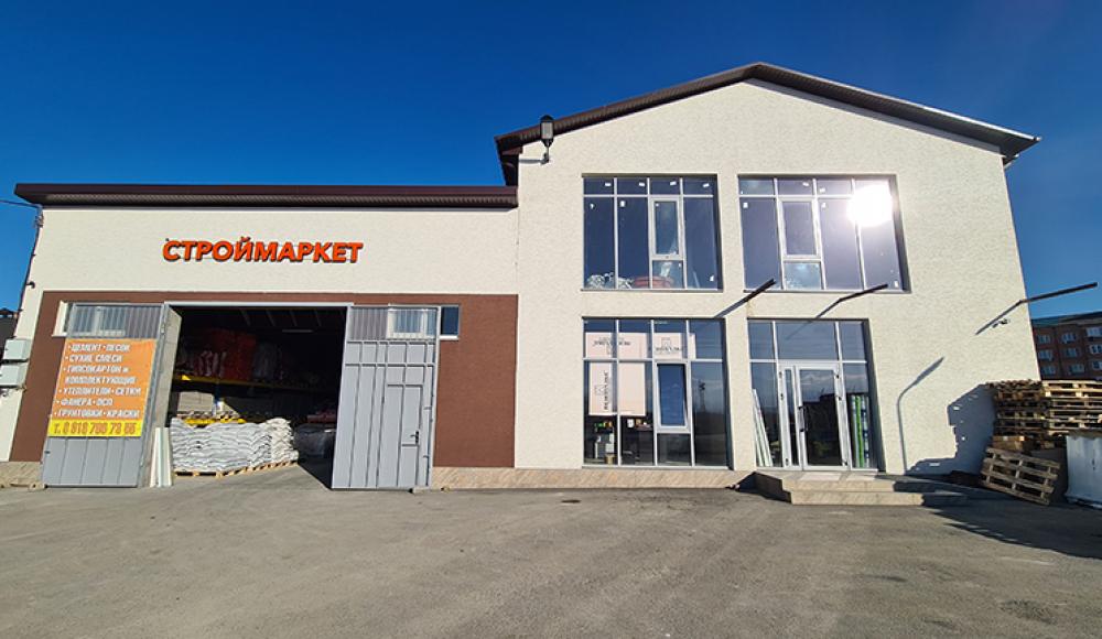 СТРОЙМАРКЕТ
