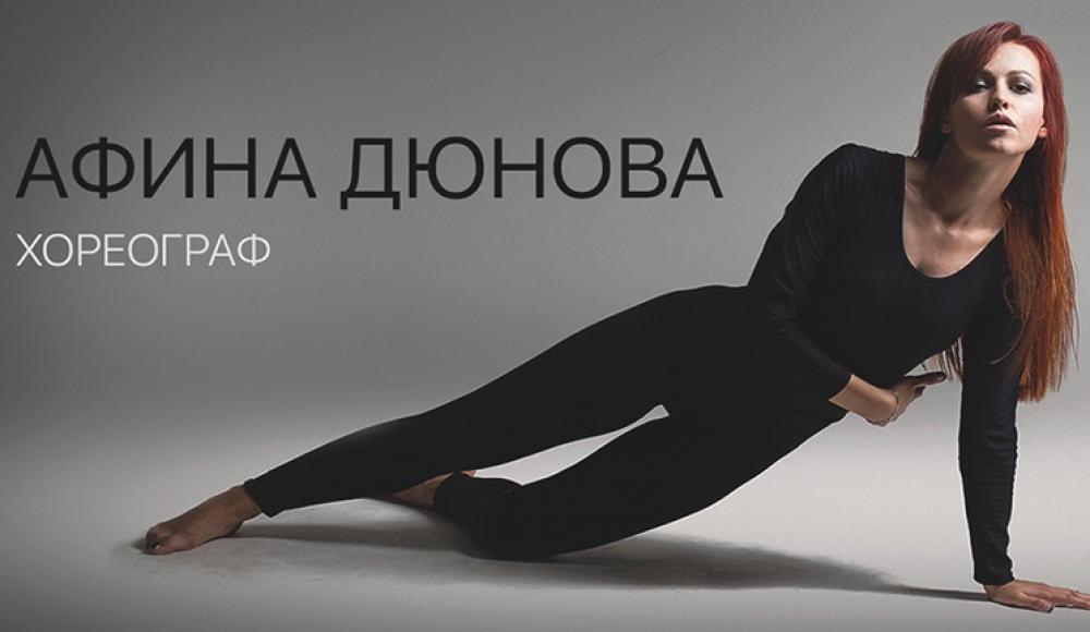 ATMAN Танцевальная школа