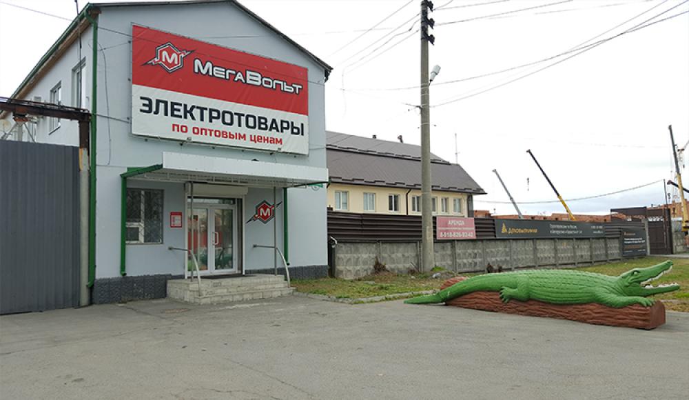 МЕГАВОЛЬТ электротовары