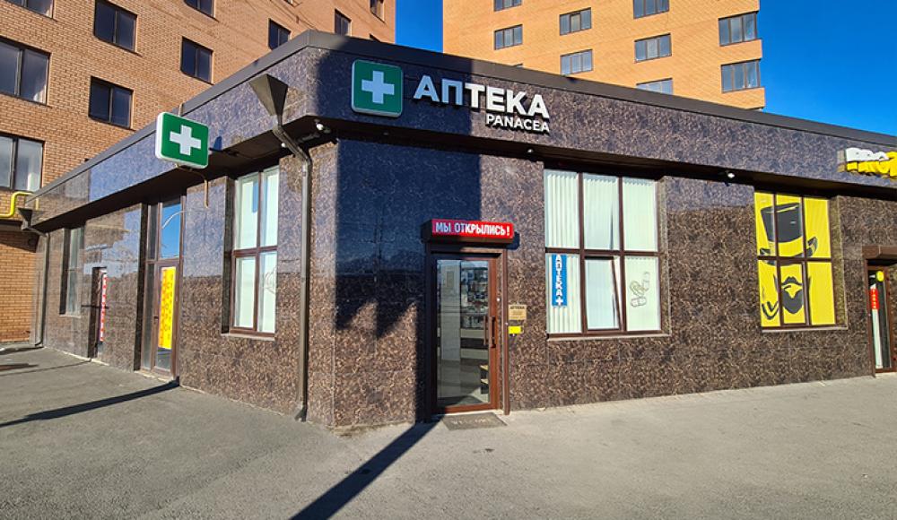 АПТЕКА PANACEA