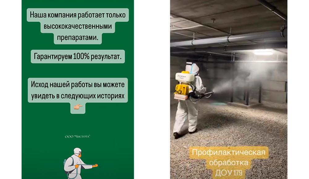 ДЕЗИНФЕКЦИЯ, ДЕРАТИЗАЦИЯ, ДЕЗИНСЕКЦИЯ, АКАРИЦИДНАЯ ОБРАБОТКА