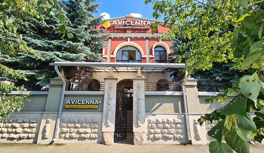 АВИЦЕННА+ медицинский центр