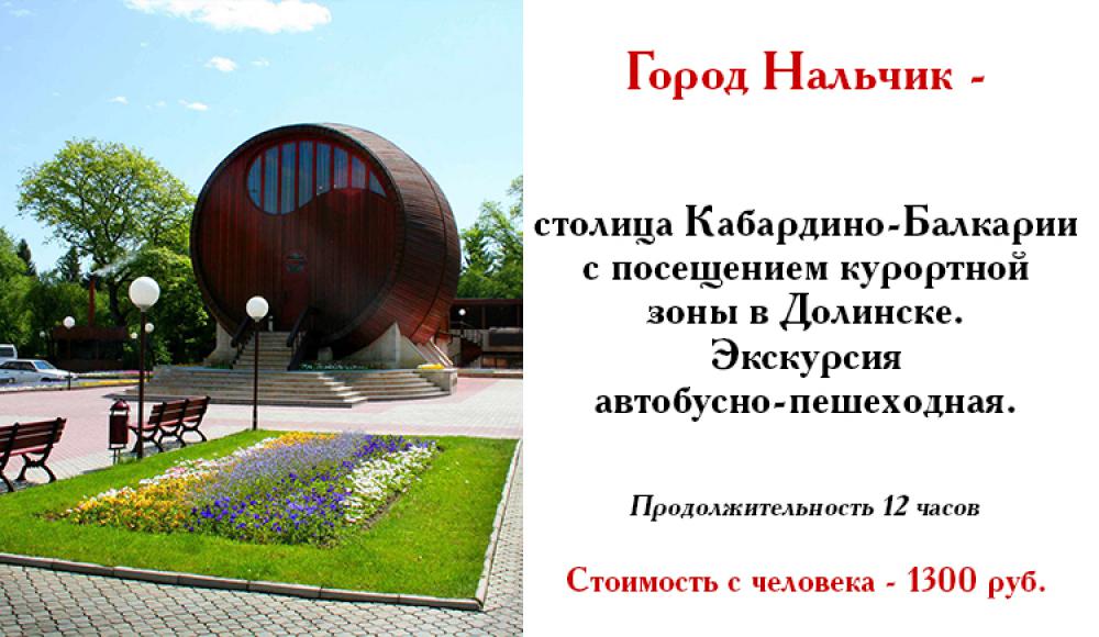 ПОЕЗДКИ НА МОРЕ из Владикавказа
