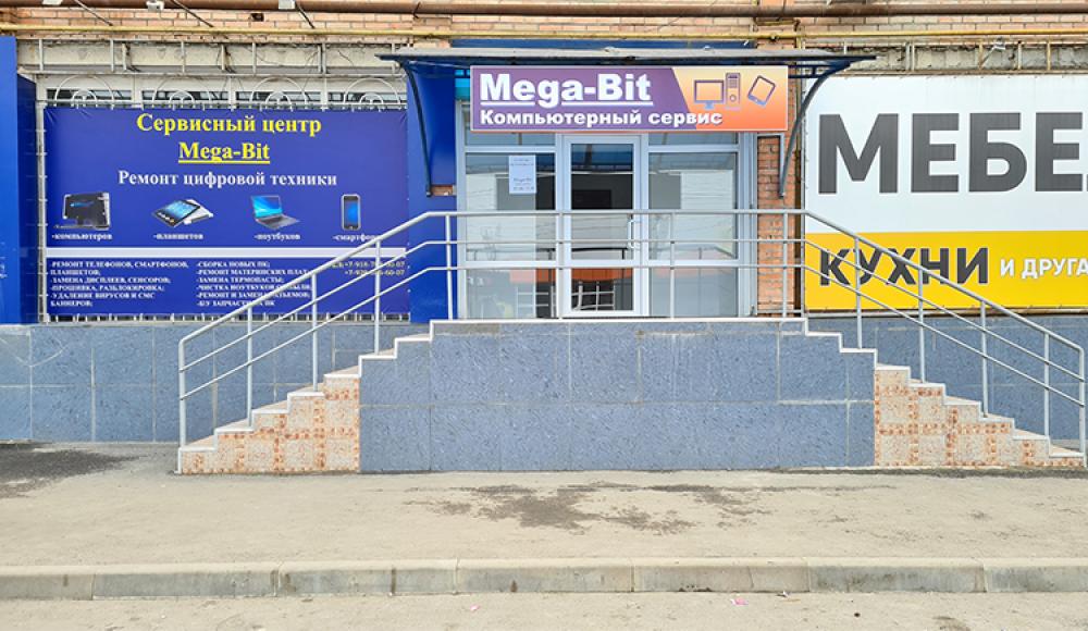 Сервисный центр Mega-Bit ремонт цифровой техники