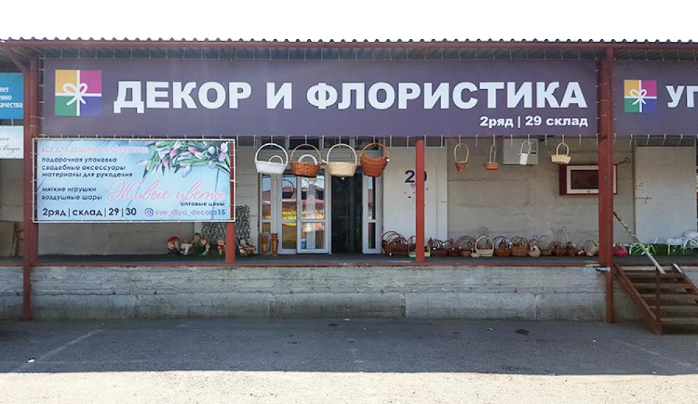 ВСЕ ДЛЯ ДЕКОРА И ФЛОРИСТИКИ