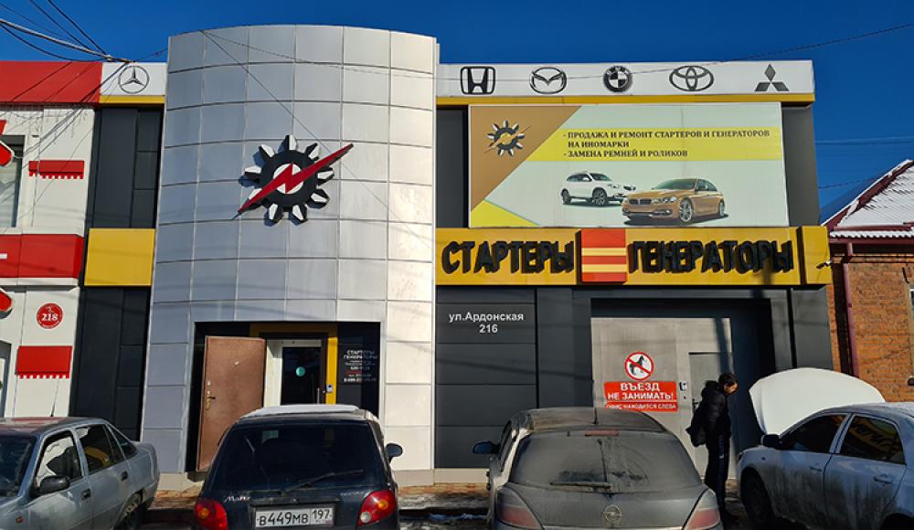 РЕМОНТ СТАРТЕРОВ И ГЕНЕРАТОРОВ