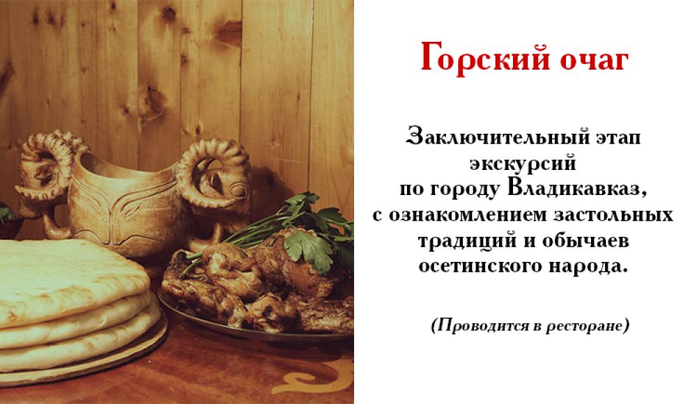 ПОЕЗДКИ НА МОРЕ из Владикавказа