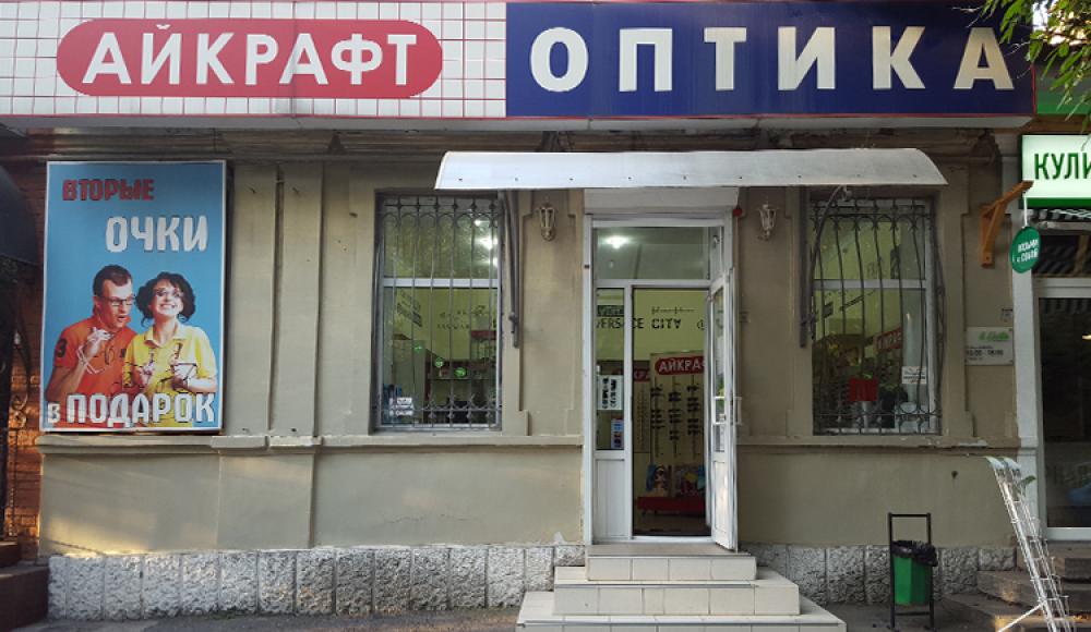АЙКРАФТ оптика
