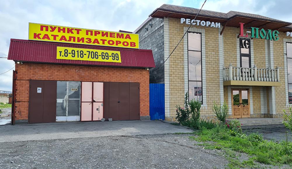 ПУНКТ ПРИЕМА КАТАЛИЗАТОРОВ