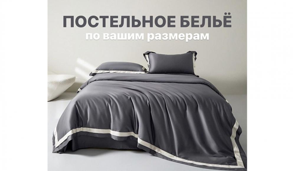 Цех по пошиву постельного белья