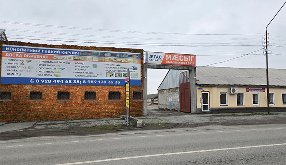 СТРОИТЕЛЬНАЯ БАЗА МАСЫГ