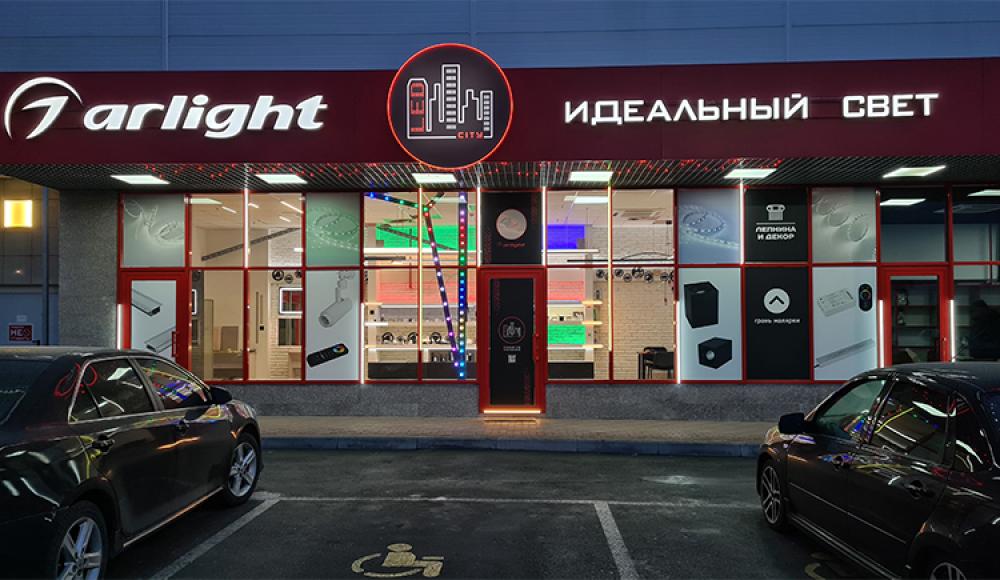 LED CITY иновационные системы освещения