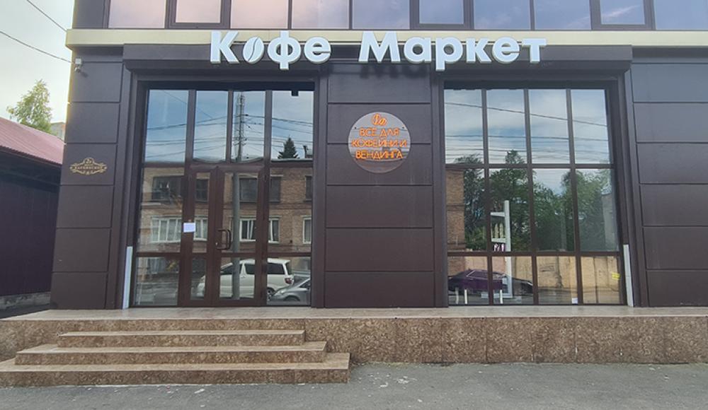 КОФЕ МАРКЕТ магазин для кофейни и вендинга