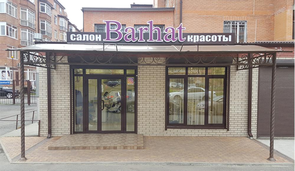 BARHAT салон красоты