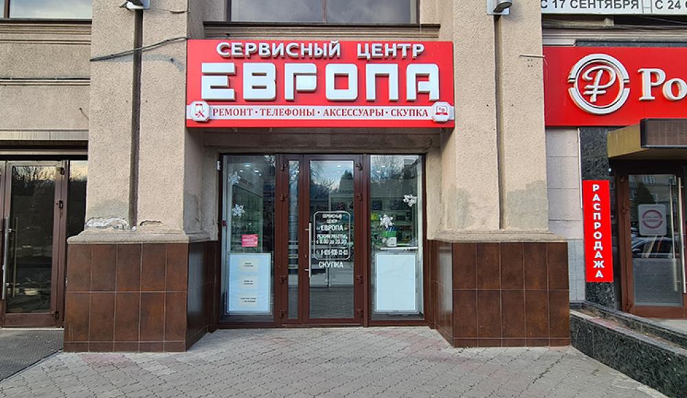 ЕВРОПА ремонт сотовых телефонов