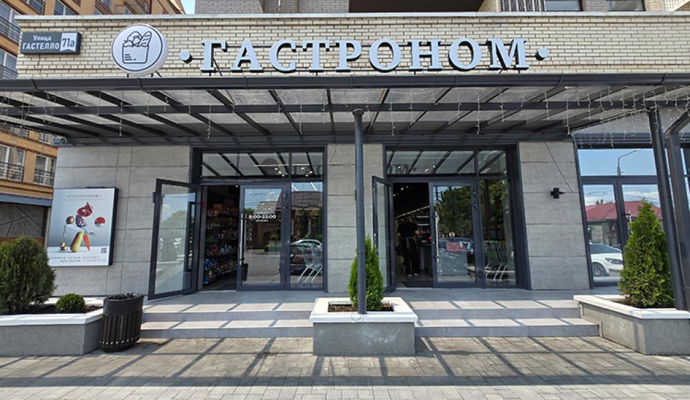 ГАСТРОНОМ натуральных продуктов