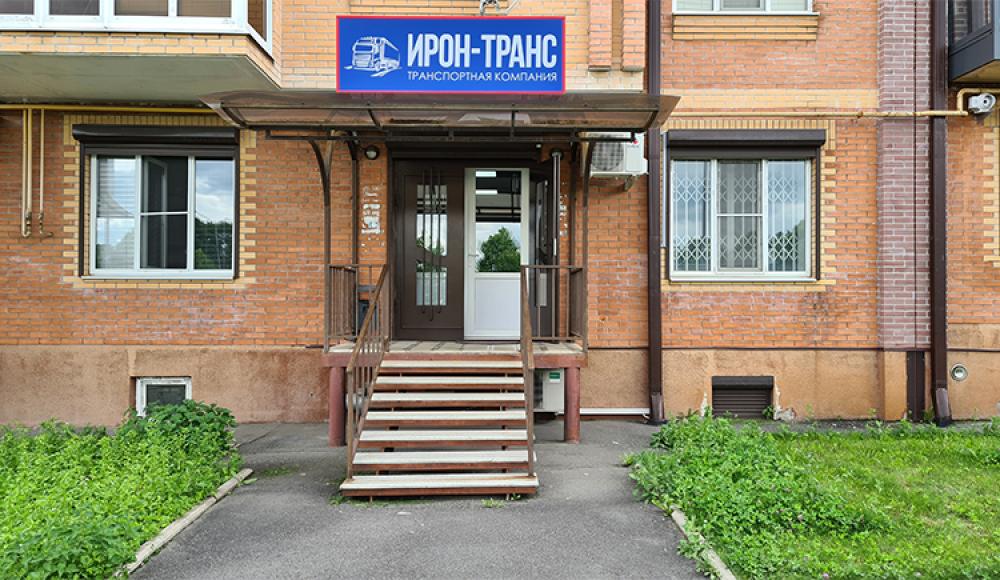 ИРОН ТРАНС транспортная компания