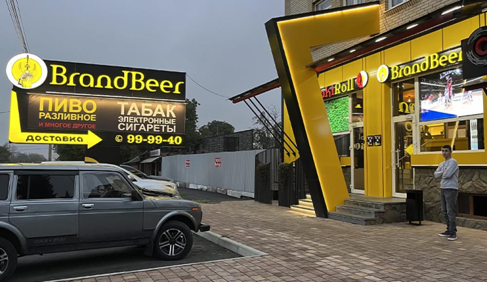 BRAND BEER пивной магазин - доставка пива