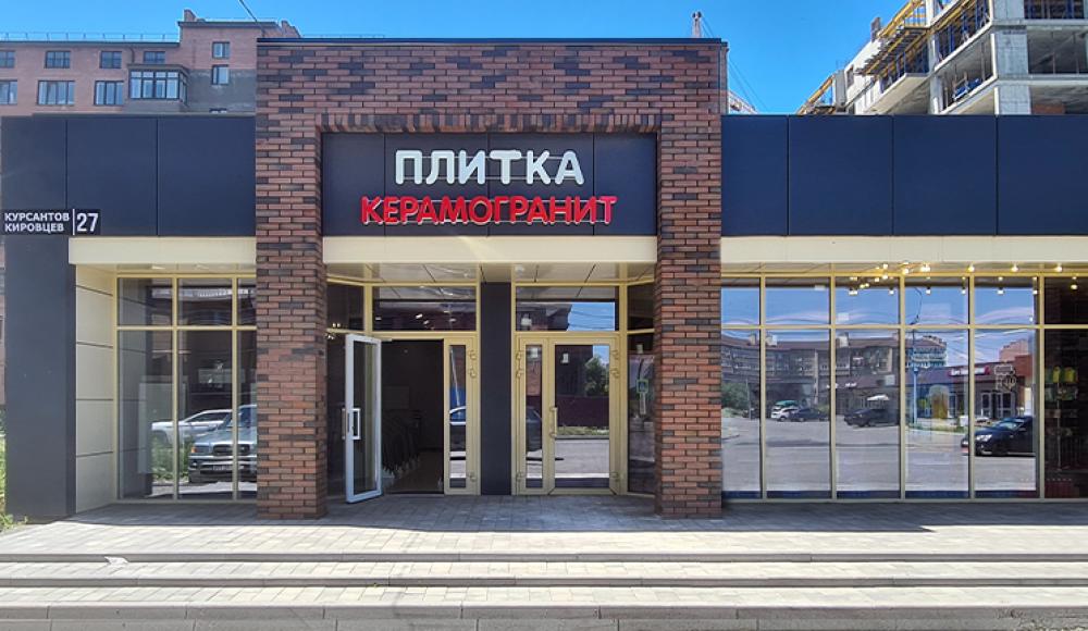 ПЛИТКА / КЕРАМОГРАНИТ