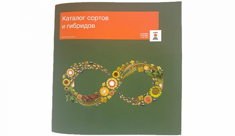 СЕМЕНА КУКУРУЗЫ и средства защиты растений