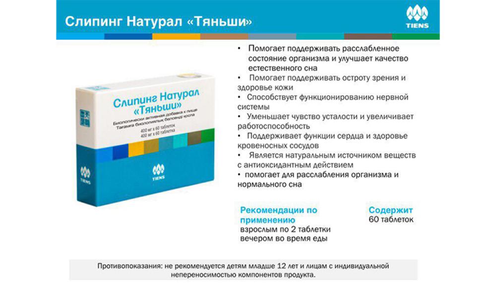 Продукция ТЯНЬШИ во Владикавказе